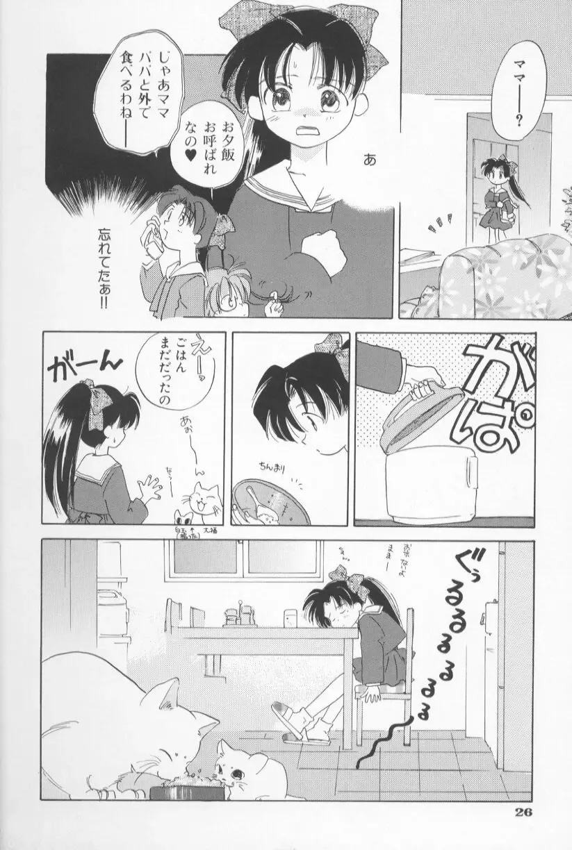 [Amanatsu Makoto] Mixed AM Fhentai - Page 32