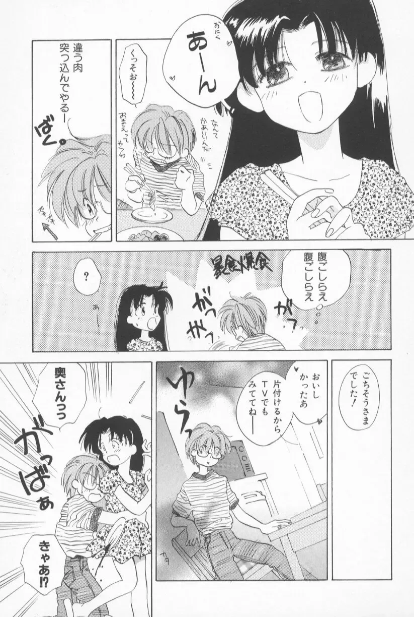 [Amanatsu Makoto] Mixed AM Fhentai - Page 37