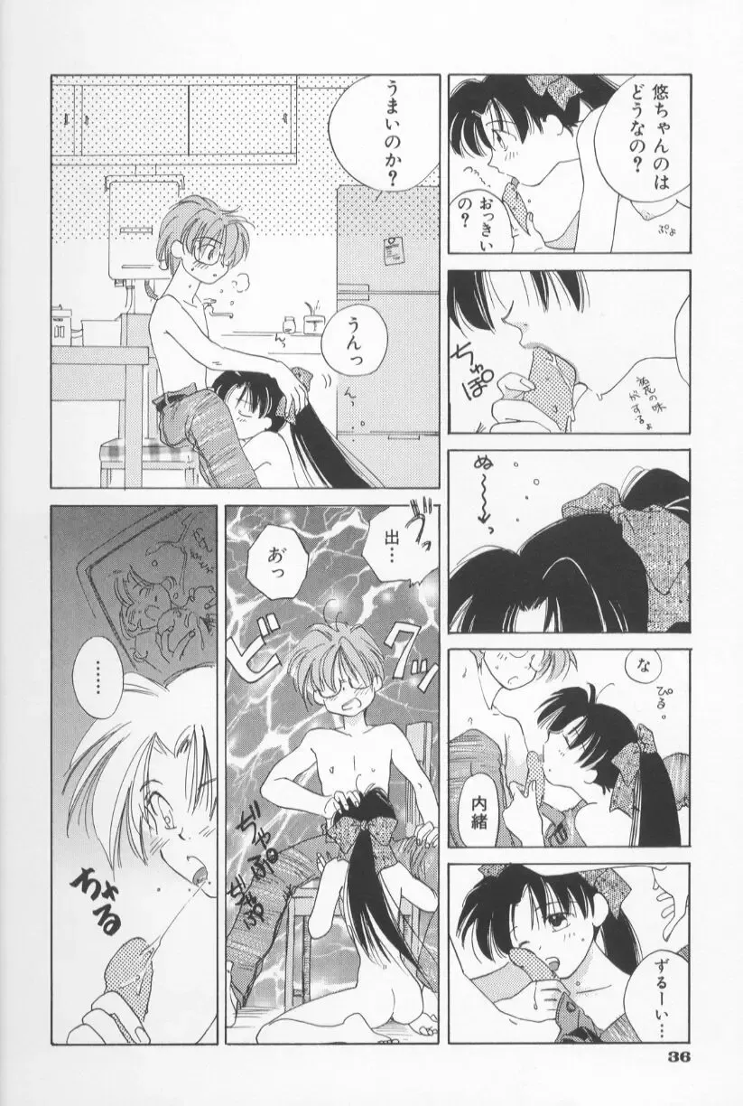 [Amanatsu Makoto] Mixed AM Fhentai - Page 42