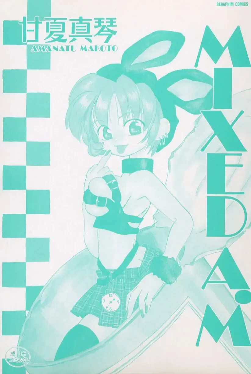 [Amanatsu Makoto] Mixed AM Fhentai - Page 5