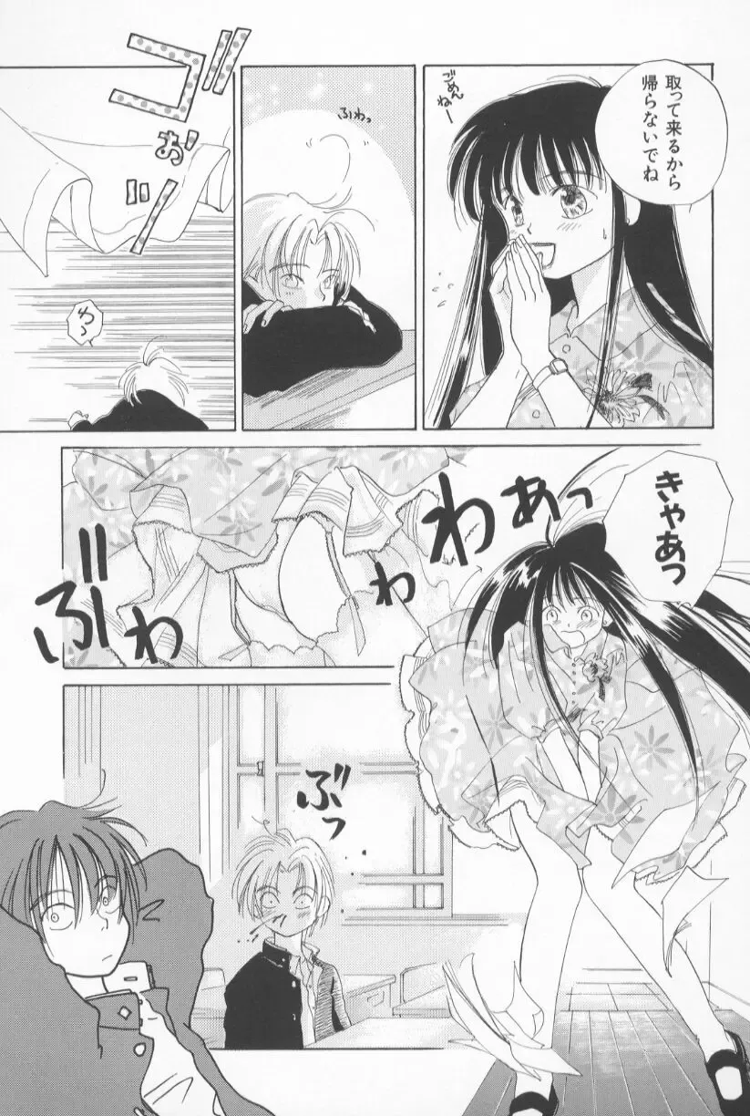 [Amanatsu Makoto] Mixed AM Fhentai - Page 53