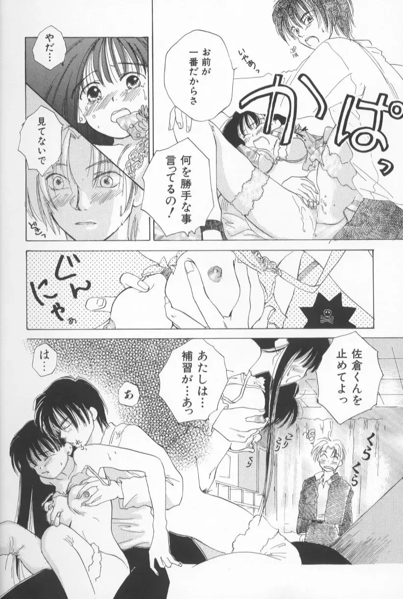 [Amanatsu Makoto] Mixed AM Fhentai - Page 58