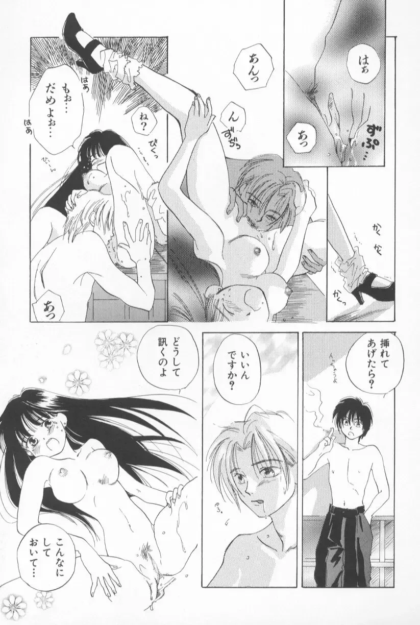 [Amanatsu Makoto] Mixed AM Fhentai - Page 63