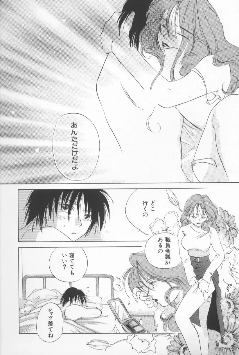 [Amanatsu Makoto] Mixed AM Fhentai - Page 76