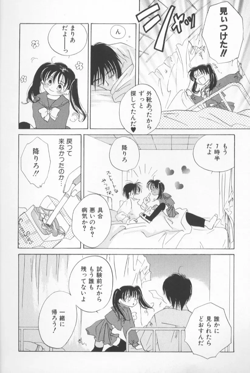 [Amanatsu Makoto] Mixed AM Fhentai - Page 78