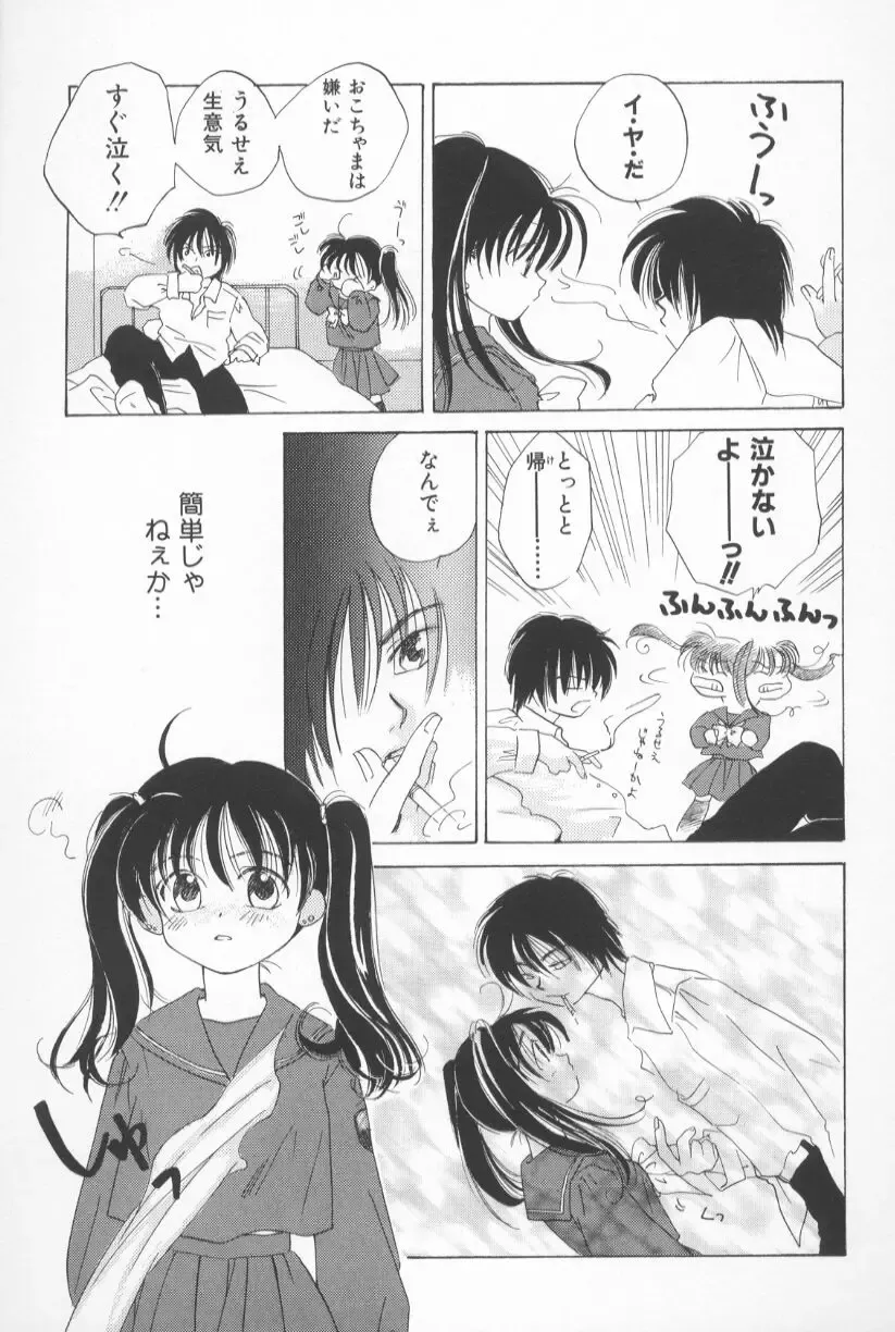 [Amanatsu Makoto] Mixed AM Fhentai - Page 79