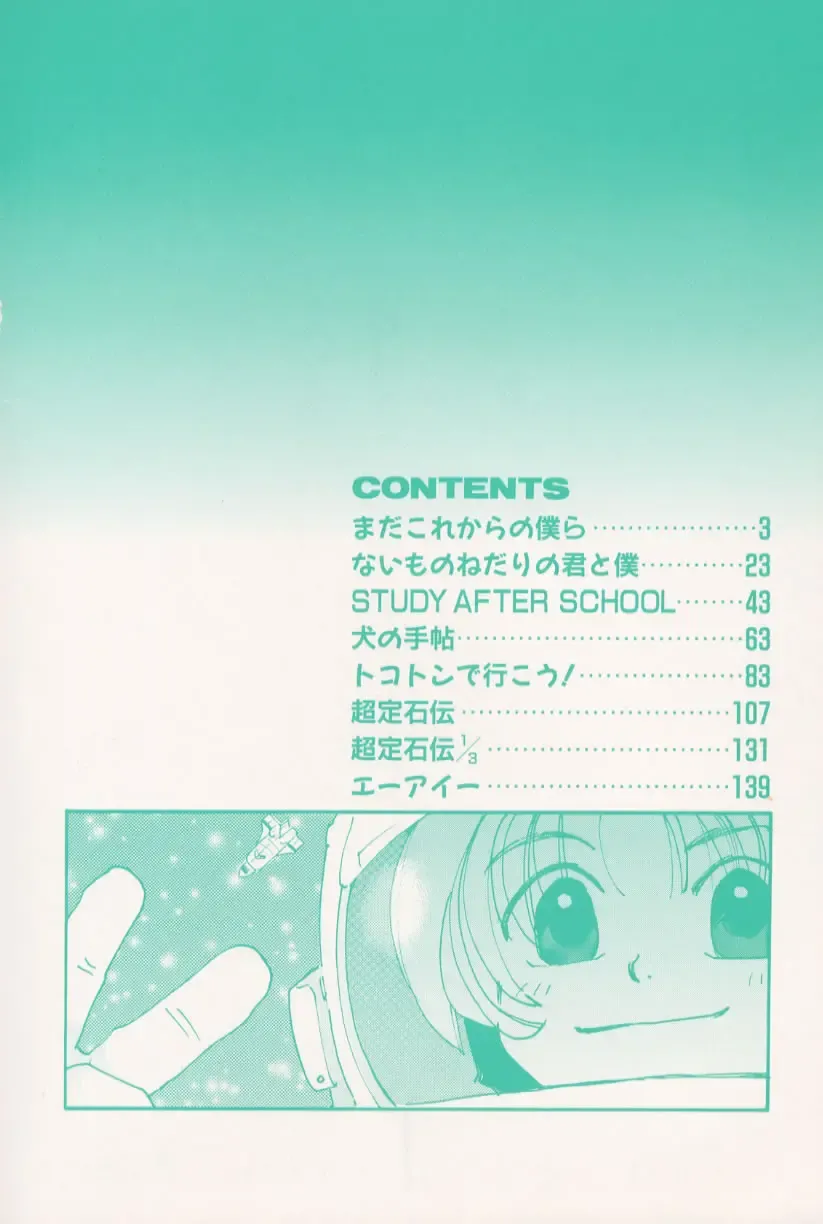 [Amanatsu Makoto] Mixed AM Fhentai - Page 8