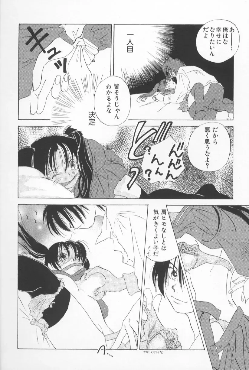 [Amanatsu Makoto] Mixed AM Fhentai - Page 80