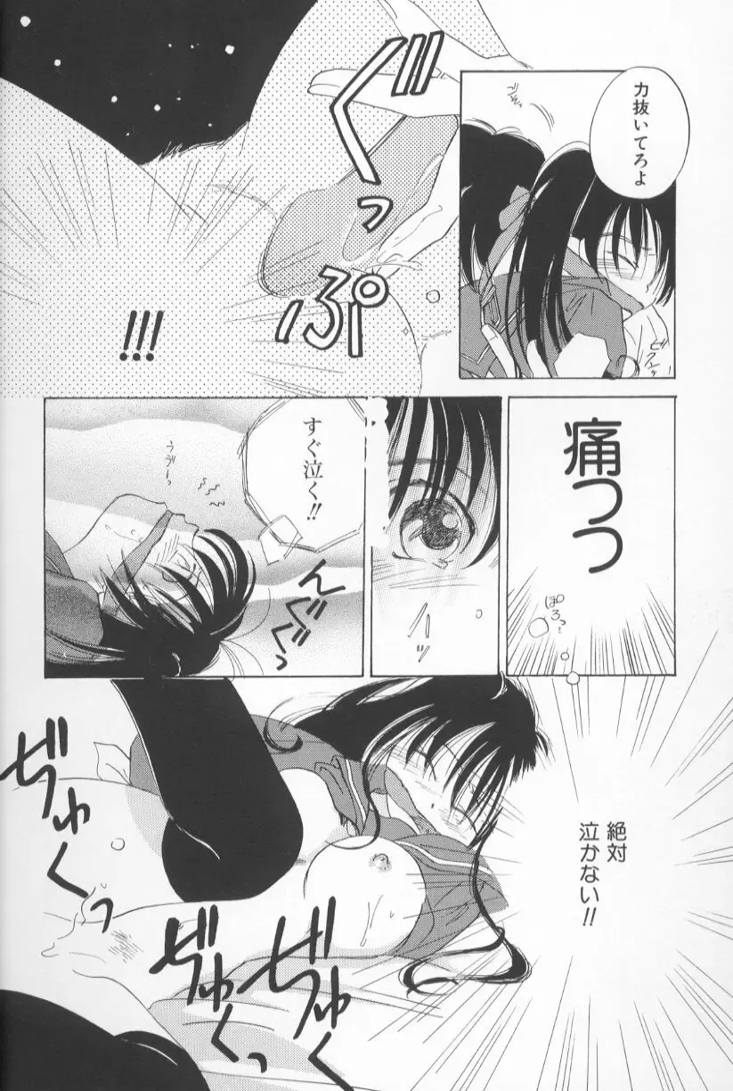 [Amanatsu Makoto] Mixed AM Fhentai - Page 82