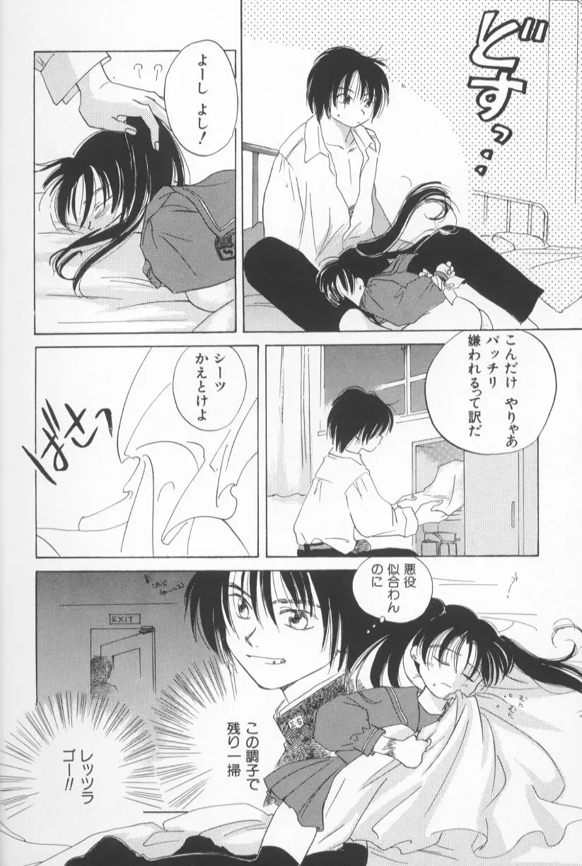 [Amanatsu Makoto] Mixed AM Fhentai - Page 86