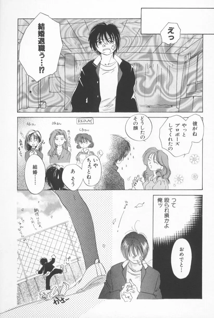 [Amanatsu Makoto] Mixed AM Fhentai - Page 87