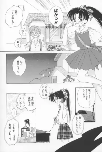 [Amanatsu Makoto] Mixed AM Fhentai - Page 10