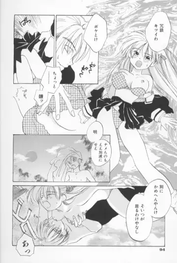 [Amanatsu Makoto] Mixed AM Fhentai - Page 100