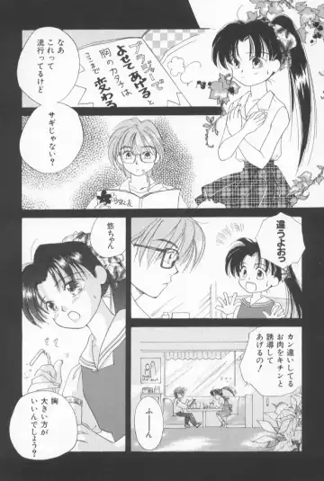 [Amanatsu Makoto] Mixed AM Fhentai - Page 11