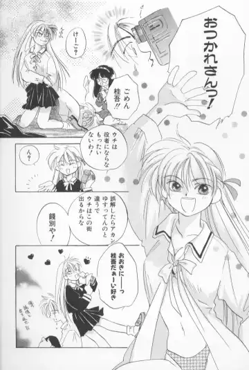 [Amanatsu Makoto] Mixed AM Fhentai - Page 110