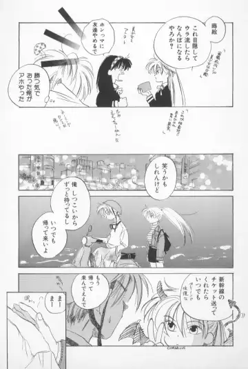 [Amanatsu Makoto] Mixed AM Fhentai - Page 111