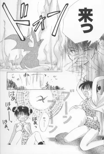 [Amanatsu Makoto] Mixed AM Fhentai - Page 120