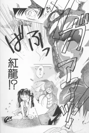 [Amanatsu Makoto] Mixed AM Fhentai - Page 122