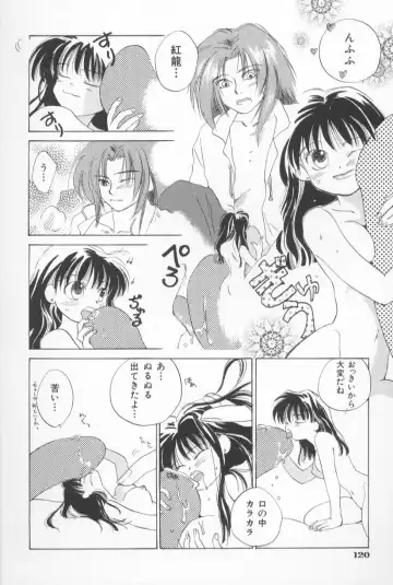 [Amanatsu Makoto] Mixed AM Fhentai - Page 126