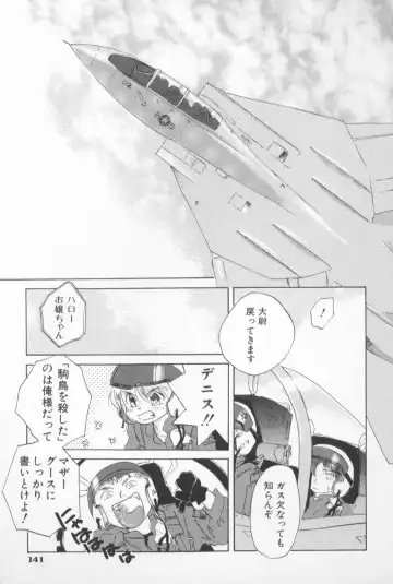 [Amanatsu Makoto] Mixed AM Fhentai - Page 147