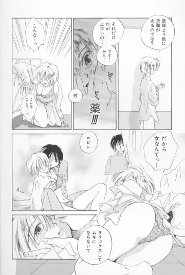 [Amanatsu Makoto] Mixed AM Fhentai - Page 154