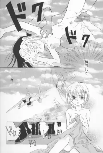 [Amanatsu Makoto] Mixed AM Fhentai - Page 164