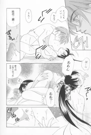 [Amanatsu Makoto] Mixed AM Fhentai - Page 24