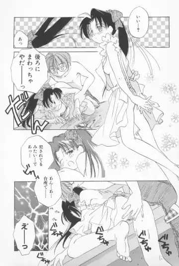 [Amanatsu Makoto] Mixed AM Fhentai - Page 39