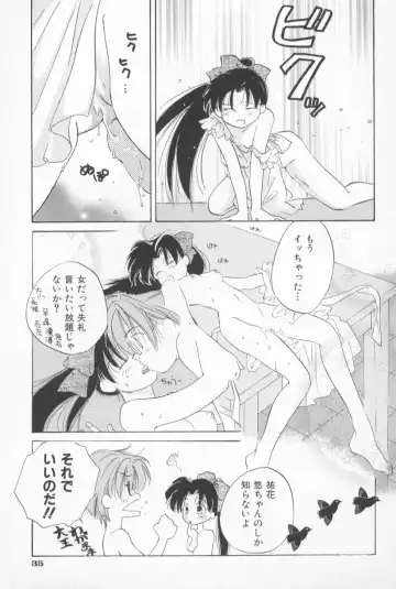 [Amanatsu Makoto] Mixed AM Fhentai - Page 41