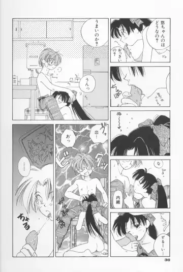 [Amanatsu Makoto] Mixed AM Fhentai - Page 42