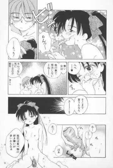 [Amanatsu Makoto] Mixed AM Fhentai - Page 43