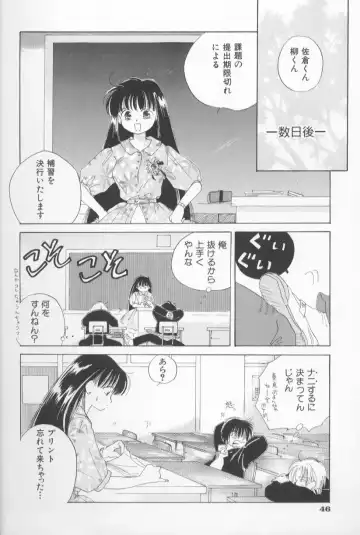 [Amanatsu Makoto] Mixed AM Fhentai - Page 52