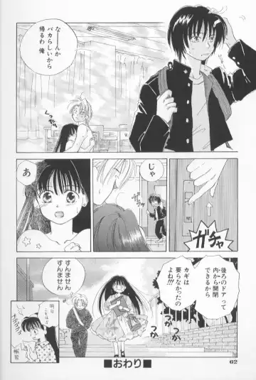 [Amanatsu Makoto] Mixed AM Fhentai - Page 68