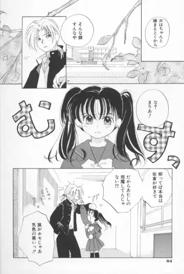 [Amanatsu Makoto] Mixed AM Fhentai - Page 70