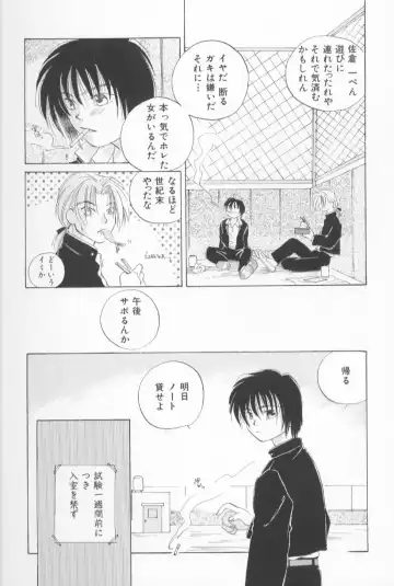 [Amanatsu Makoto] Mixed AM Fhentai - Page 72