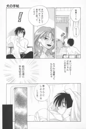 [Amanatsu Makoto] Mixed AM Fhentai - Page 77