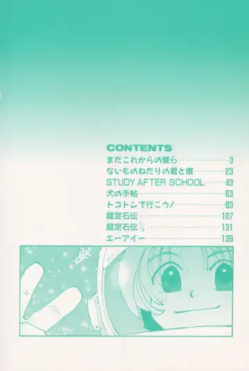 [Amanatsu Makoto] Mixed AM Fhentai - Page 8