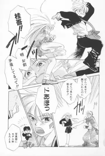 [Amanatsu Makoto] Mixed AM Fhentai - Page 93