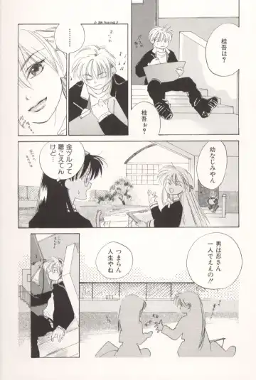 [Amanatsu Makoto] Mixed AM Fhentai - Page 96