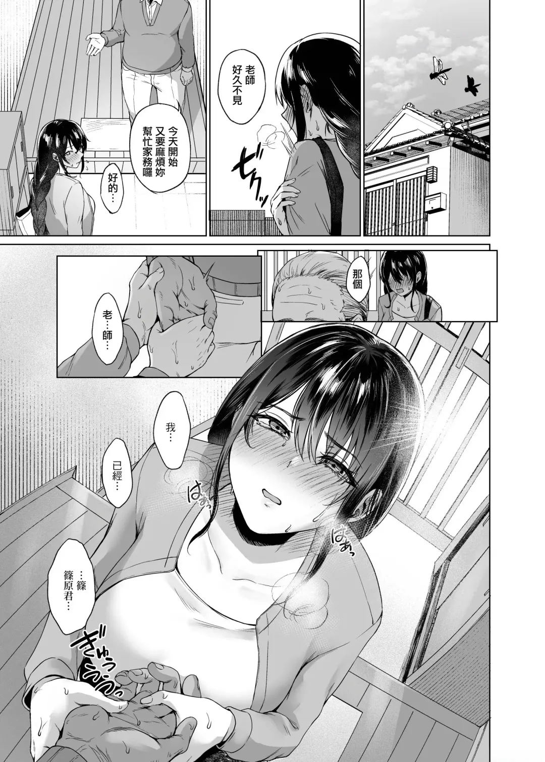 [Tadano Mezashi] Aki Inaka Kaeri noo Tetsudai Fhentai - Page 20