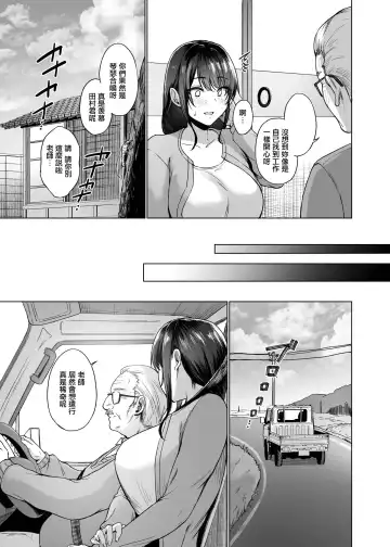 [Tadano Mezashi] Aki Inaka Kaeri noo Tetsudai Fhentai - Page 4