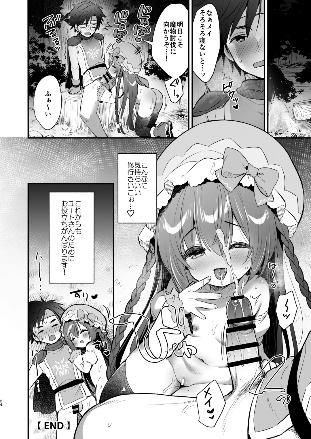 [Usashiro Mani] Chome Chome Party! - XX Party! Fhentai - Page 22