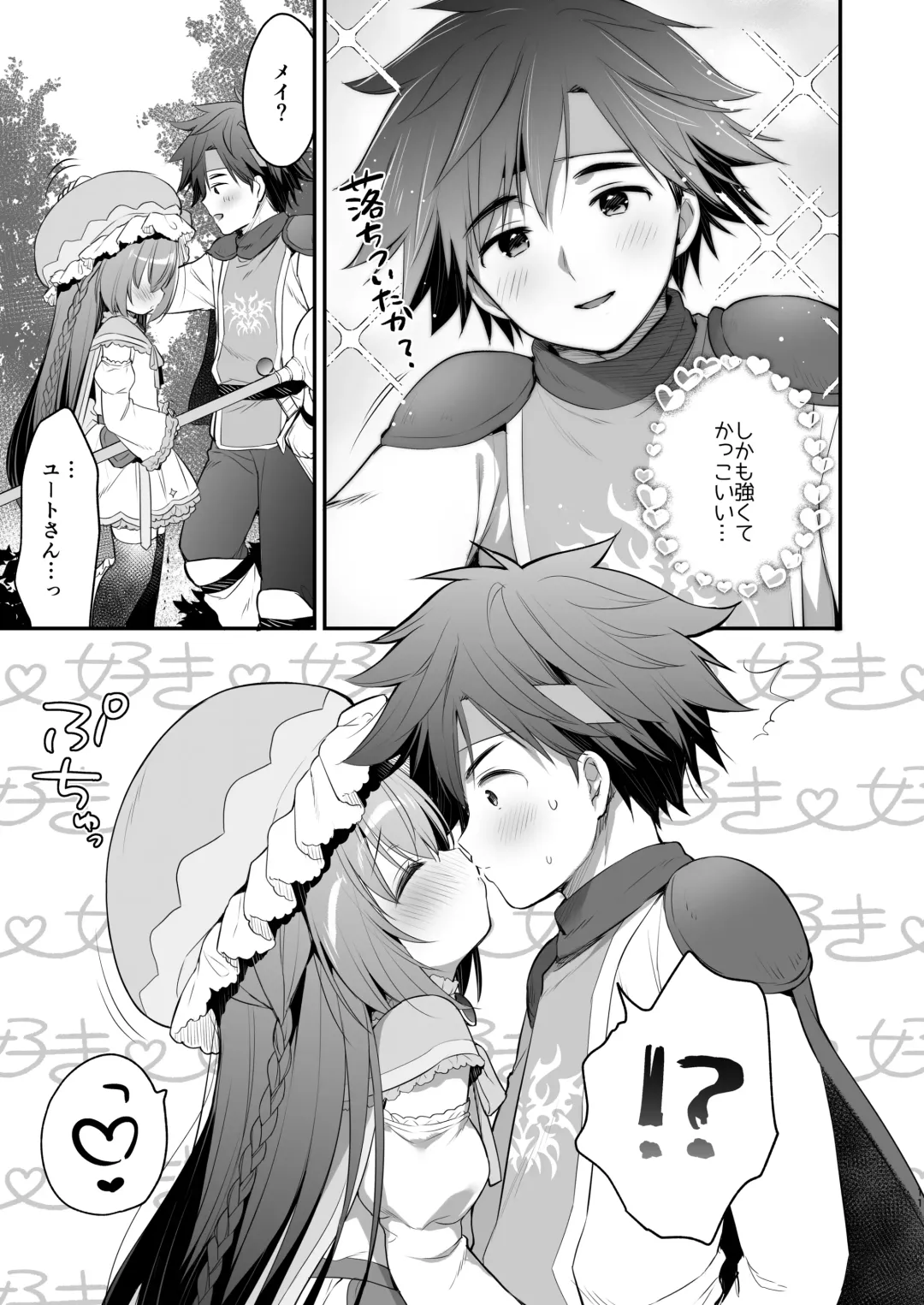 [Usashiro Mani] Chome Chome Party! - XX Party! Fhentai - Page 9