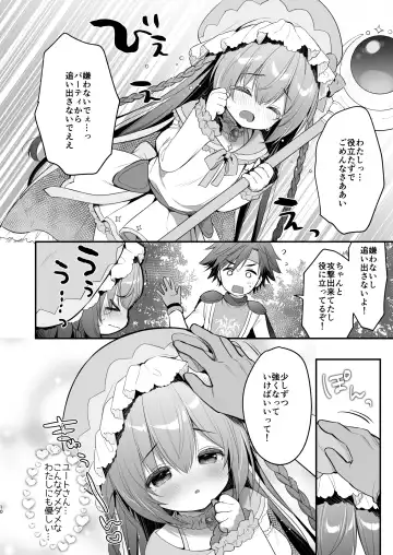 [Usashiro Mani] Chome Chome Party! - XX Party! Fhentai - Page 8