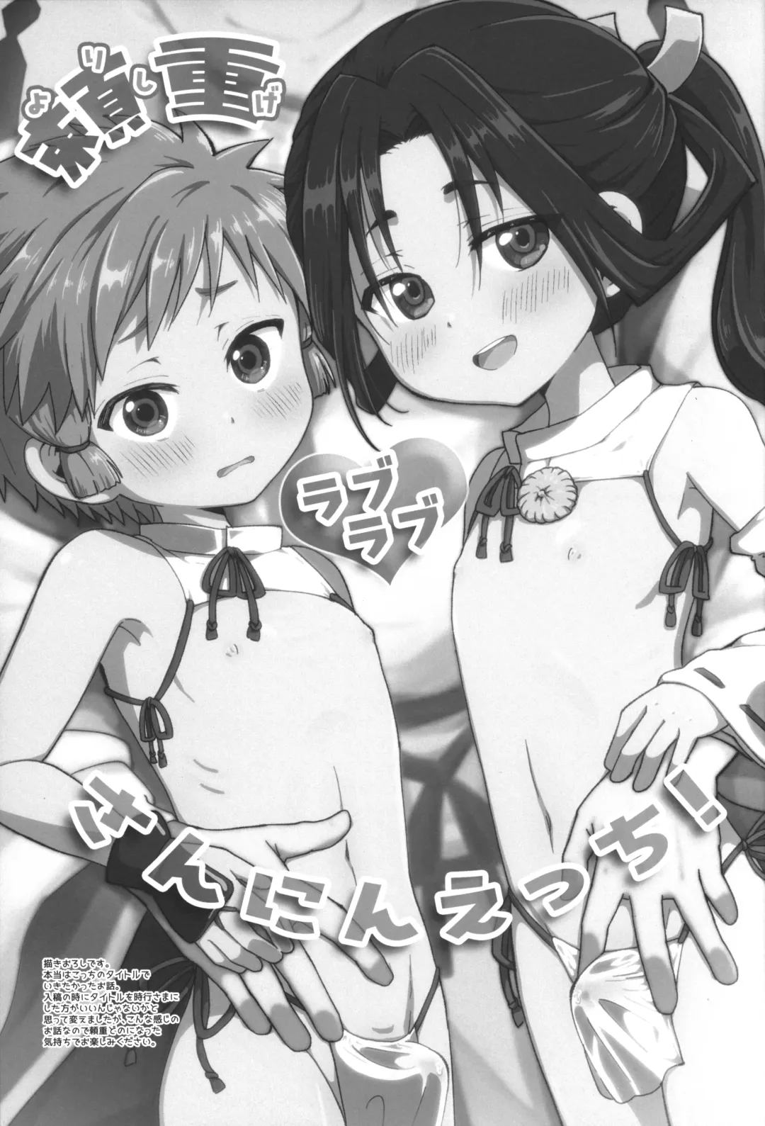 [Hoshikuzu Noyu] Tokiyuki Love-love 3-nin Ecchi-bon! Fhentai - Page 12