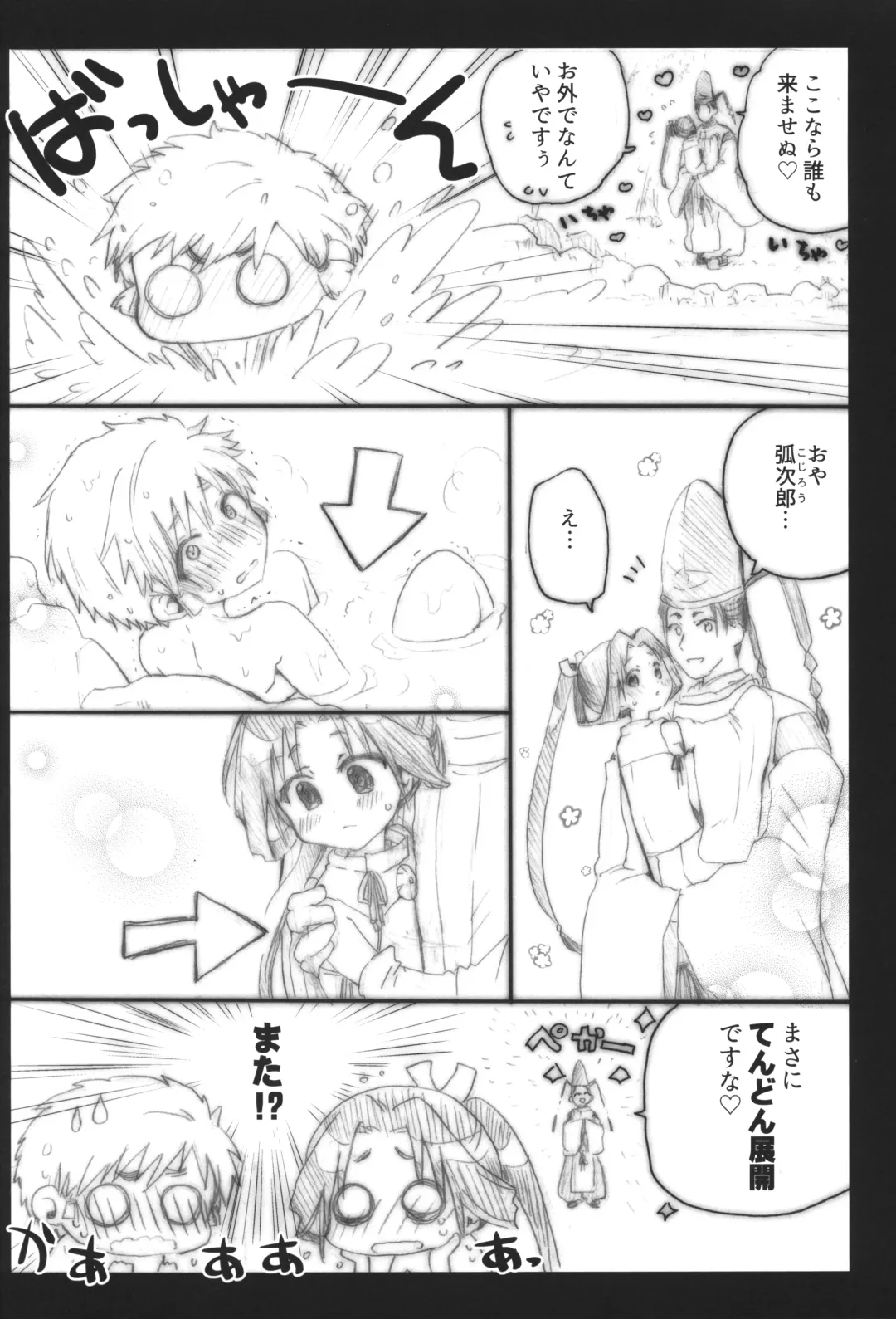 [Hoshikuzu Noyu] Tokiyuki Love-love 3-nin Ecchi-bon! Fhentai - Page 15