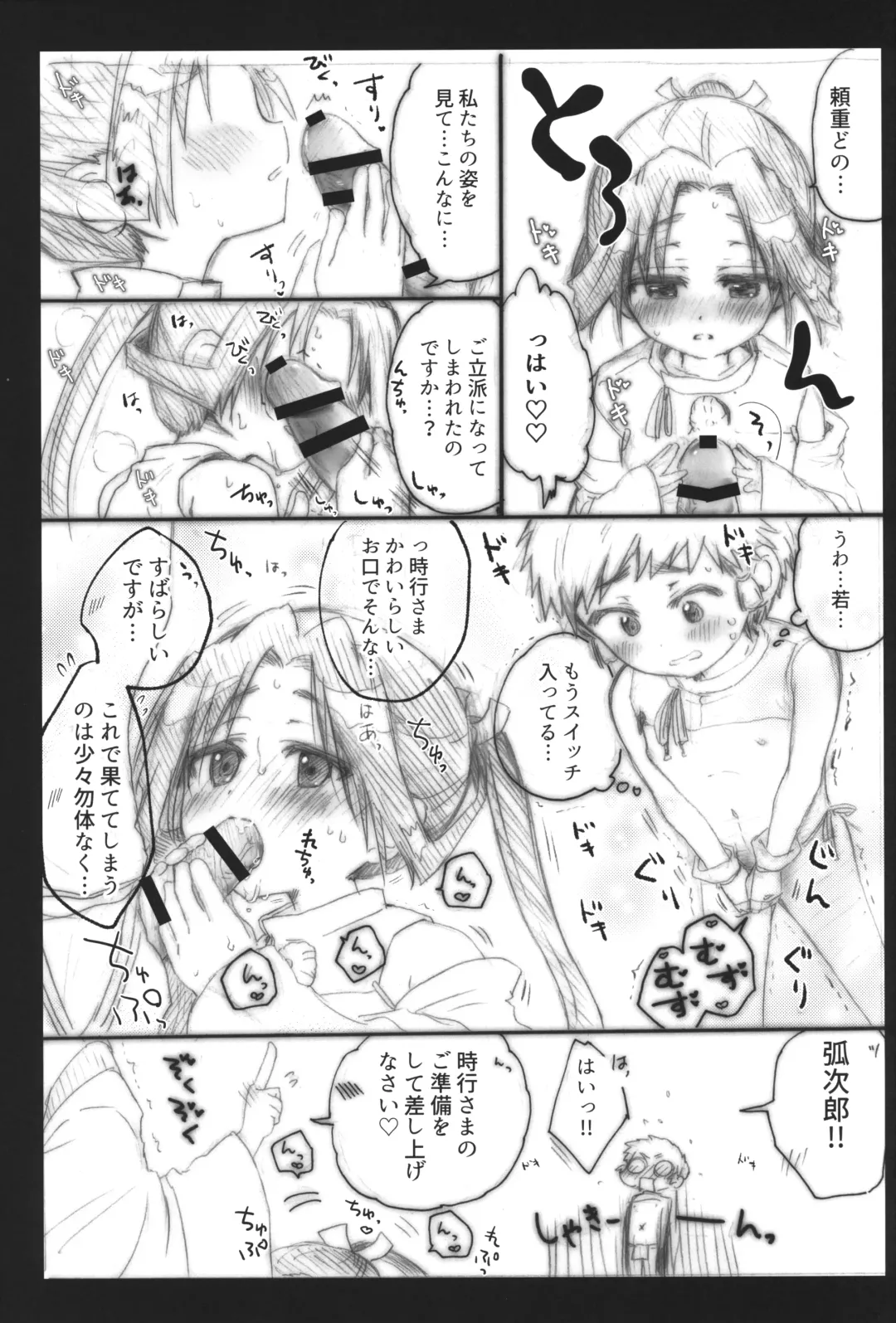 [Hoshikuzu Noyu] Tokiyuki Love-love 3-nin Ecchi-bon! Fhentai - Page 18