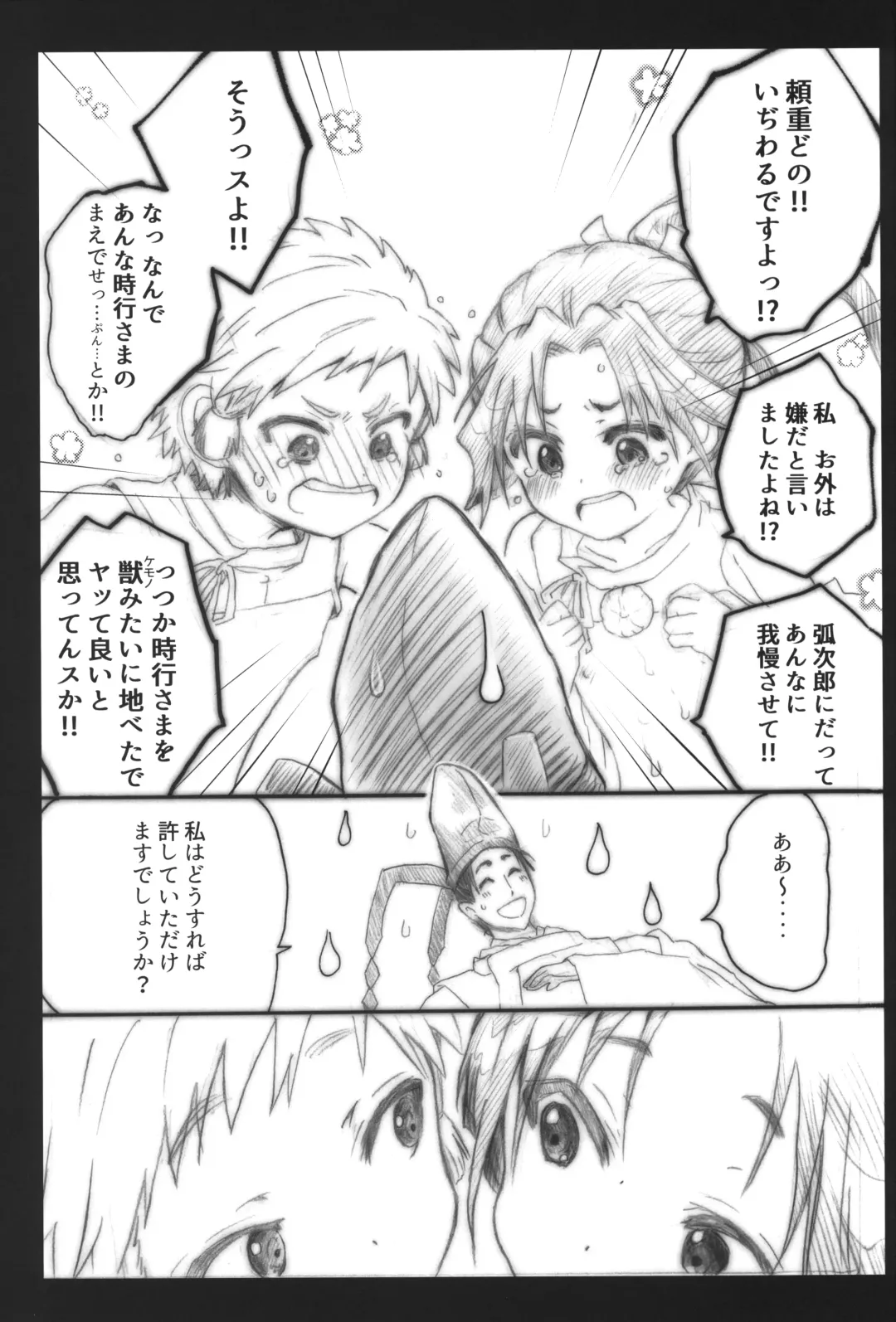 [Hoshikuzu Noyu] Tokiyuki Love-love 3-nin Ecchi-bon! Fhentai - Page 24