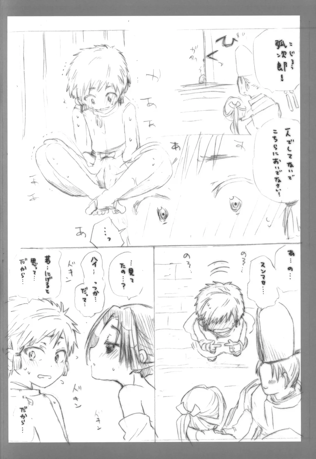 [Hoshikuzu Noyu] Tokiyuki Love-love 3-nin Ecchi-bon! Fhentai - Page 5