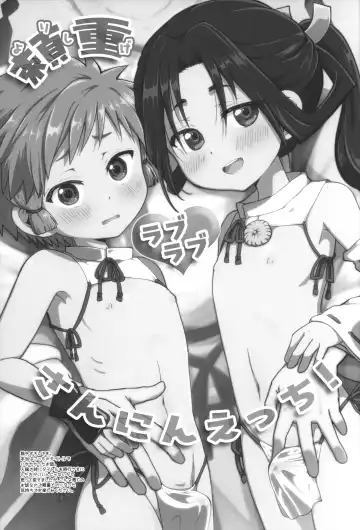 [Hoshikuzu Noyu] Tokiyuki Love-love 3-nin Ecchi-bon! Fhentai - Page 12